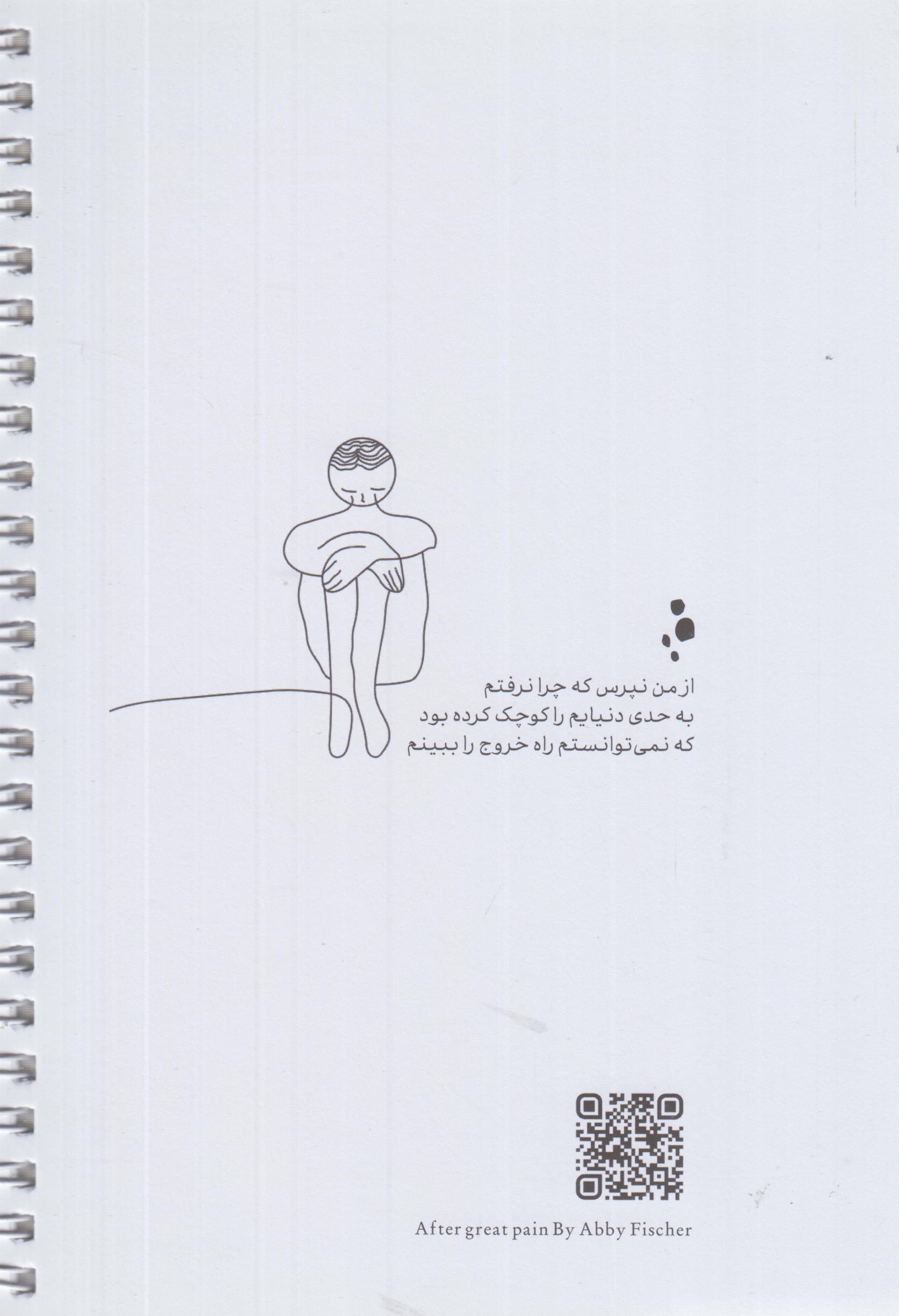 رنگ آمیزی بزرگسال-مینیمال